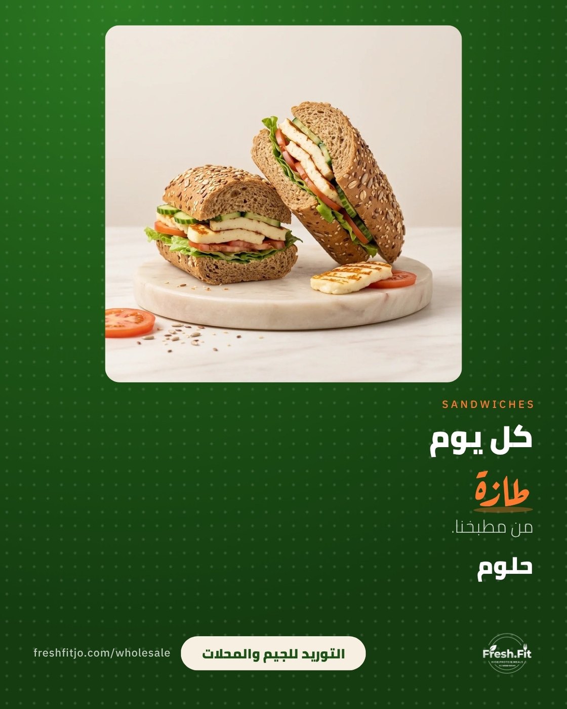 Halloumi sandwich